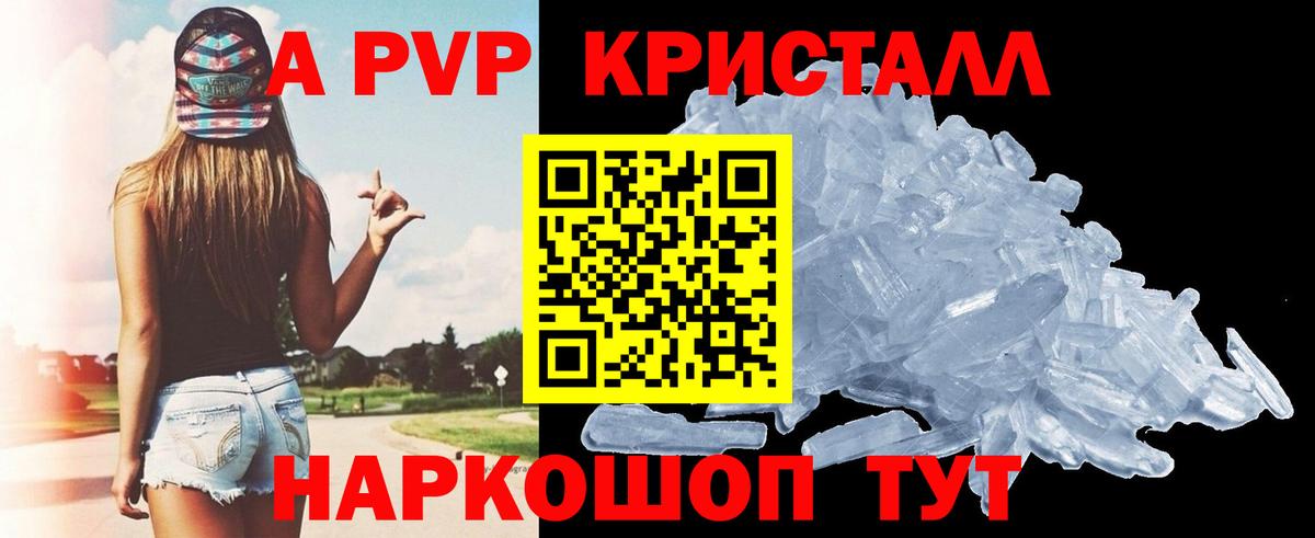 Alpha PVP кристаллы Мирный
