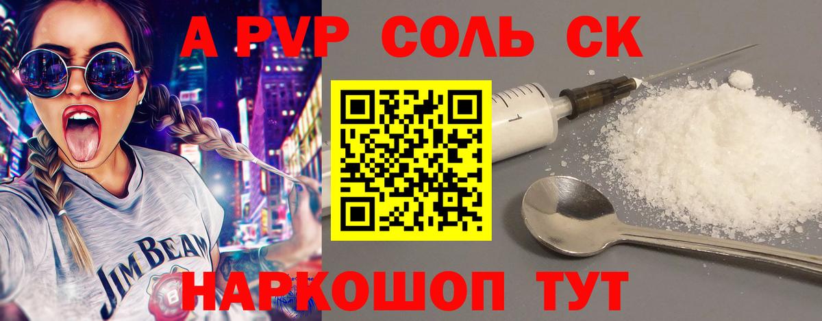 Alpha PVP Crystall  продажа наркотиков  Мирный  APVP 