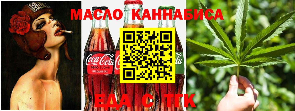 Cannafood конопля  Вход с VPN  Мирный 