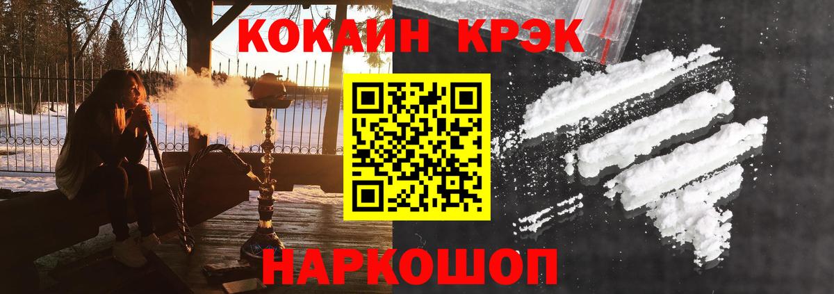 Cocaine Fish Scale Мирный