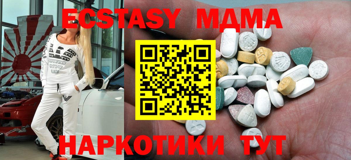 Мирный  ЭКСТАЗИ круглые  Ecstasy 99%  Вход с VPN 