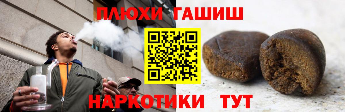 Гашиш 40% ТГК  ГАШ Cannabis  Вход с VPN  где найти наркотики  Мирный  Гашиш 