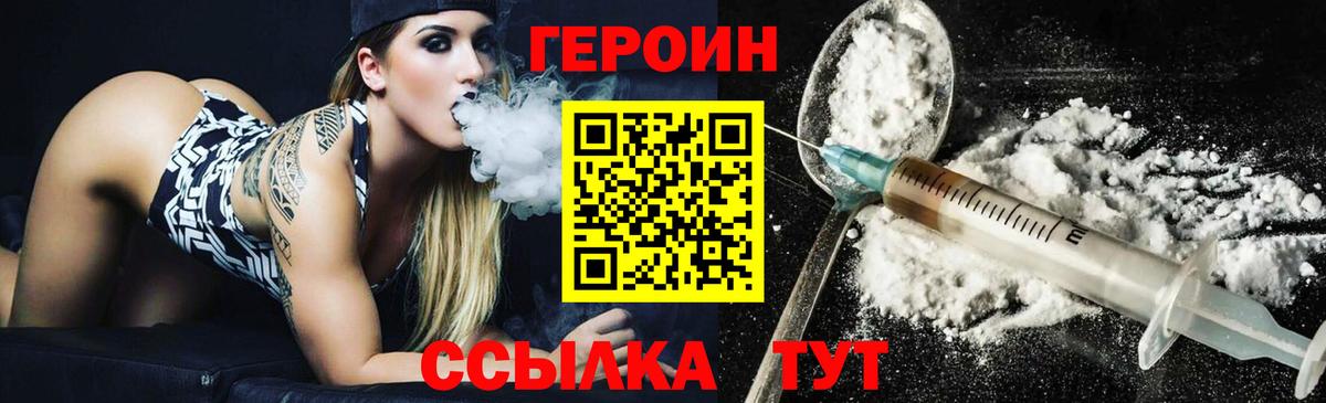 Героин Афган Мирный