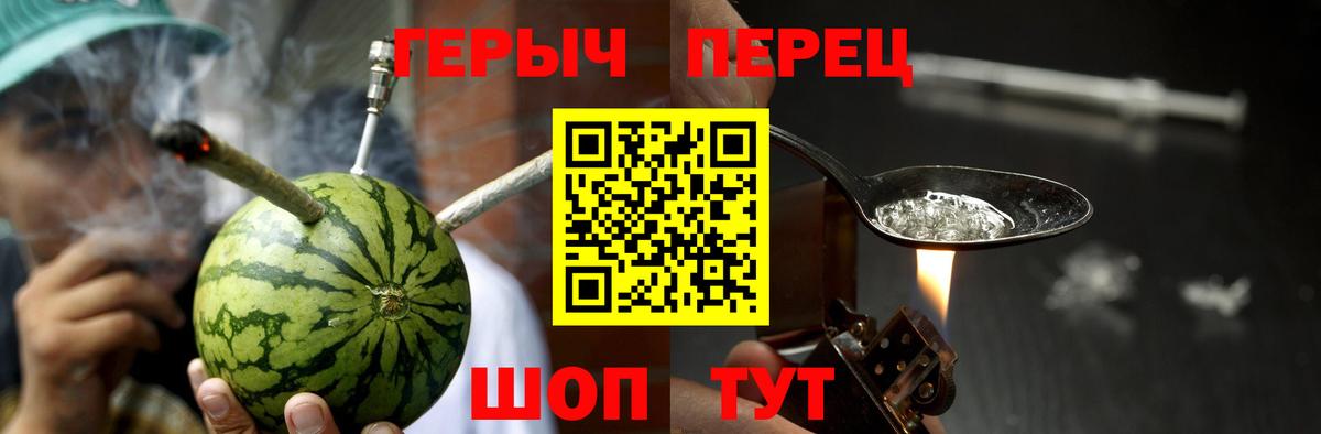 ГЕРОИН Heroin  Мирный 