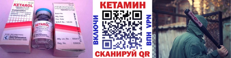 Кетамин ketamine  Мирный 