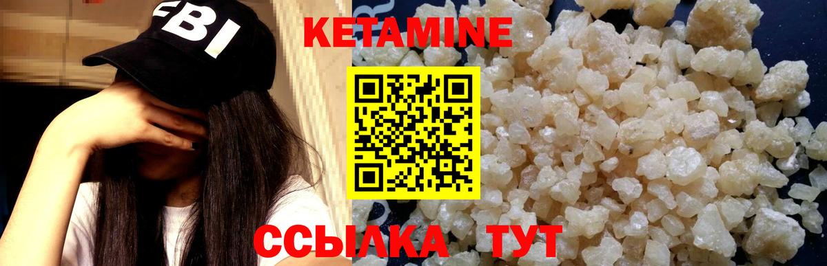 Кетамин ketamine  КЕТАМИН ketamine  Вход с VPN  Мирный 