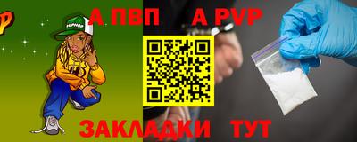 ALPHA PVP Гай
