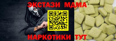 метамфетамин Апшеронск