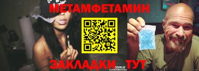 метамфетамин Апшеронск