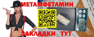 мет Абинск