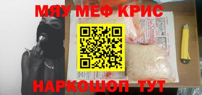 меф VHQ Заводоуковск