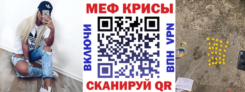 Меф мяу мяу  Мирный
