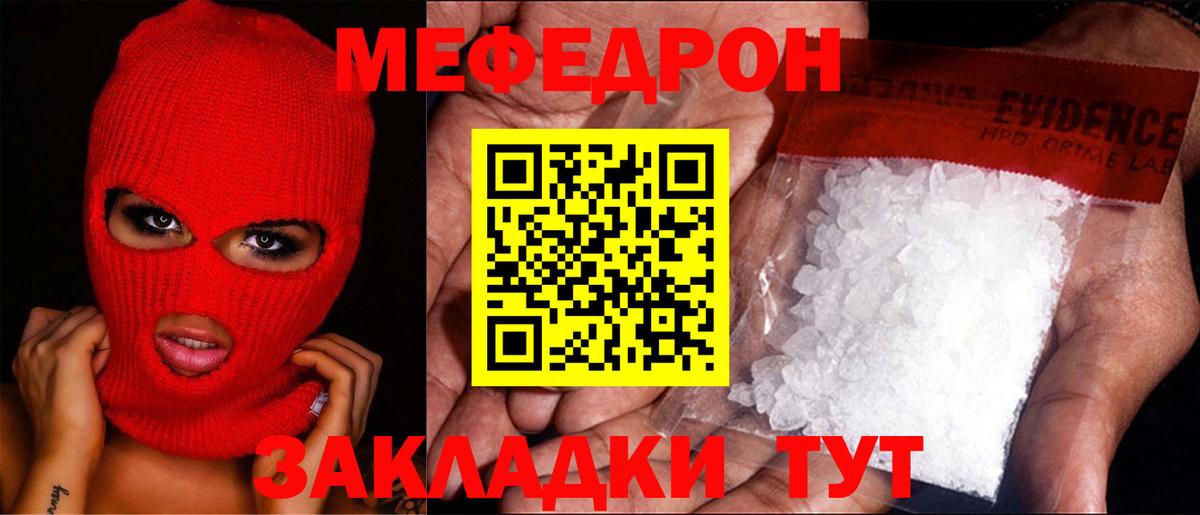 Мирный  Мефедрон VHQ  купить   Вход с VPN  МЕФ 