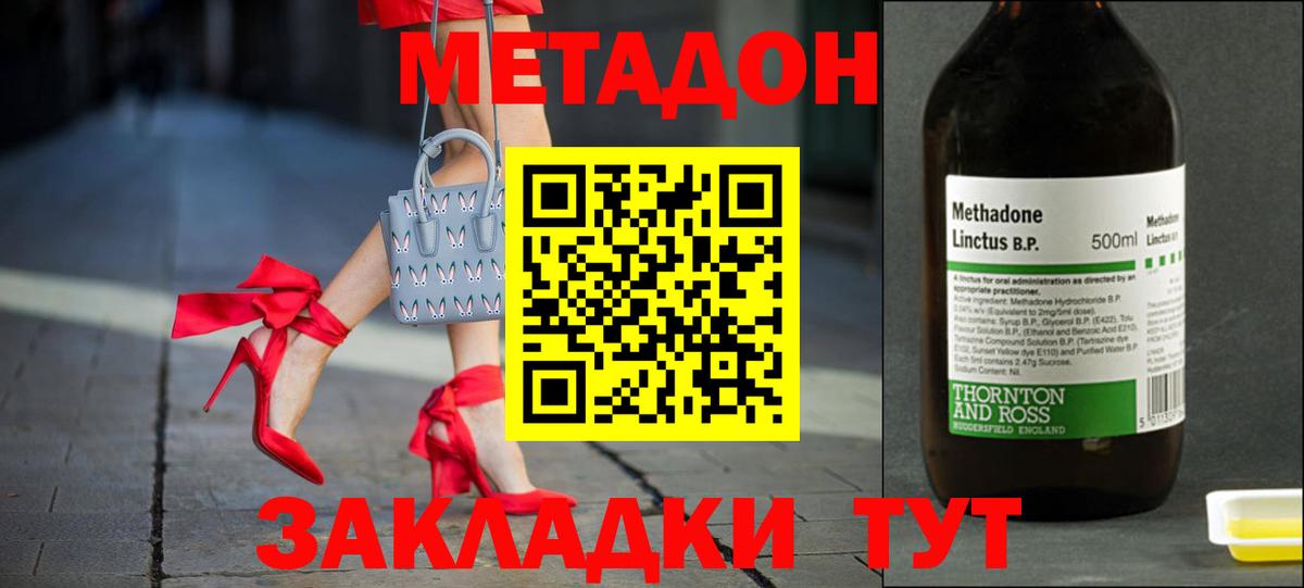 Канабис  Cocaine  Вход с VPN  ГАШИШ  Наркошоп  Ляпка  Мирный  Меф 
