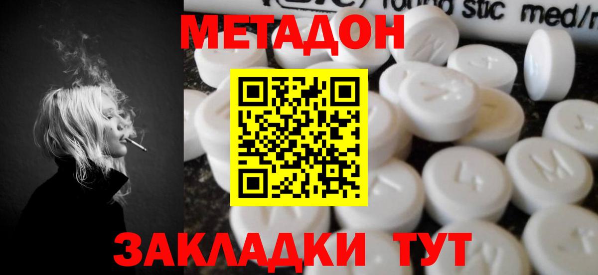 Мирный  блэк спрут зеркало  Вход с VPN  Метадон methadone 