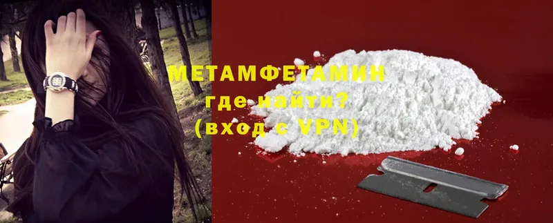 Первитин Methamphetamine  цены наркотик  Мирный 