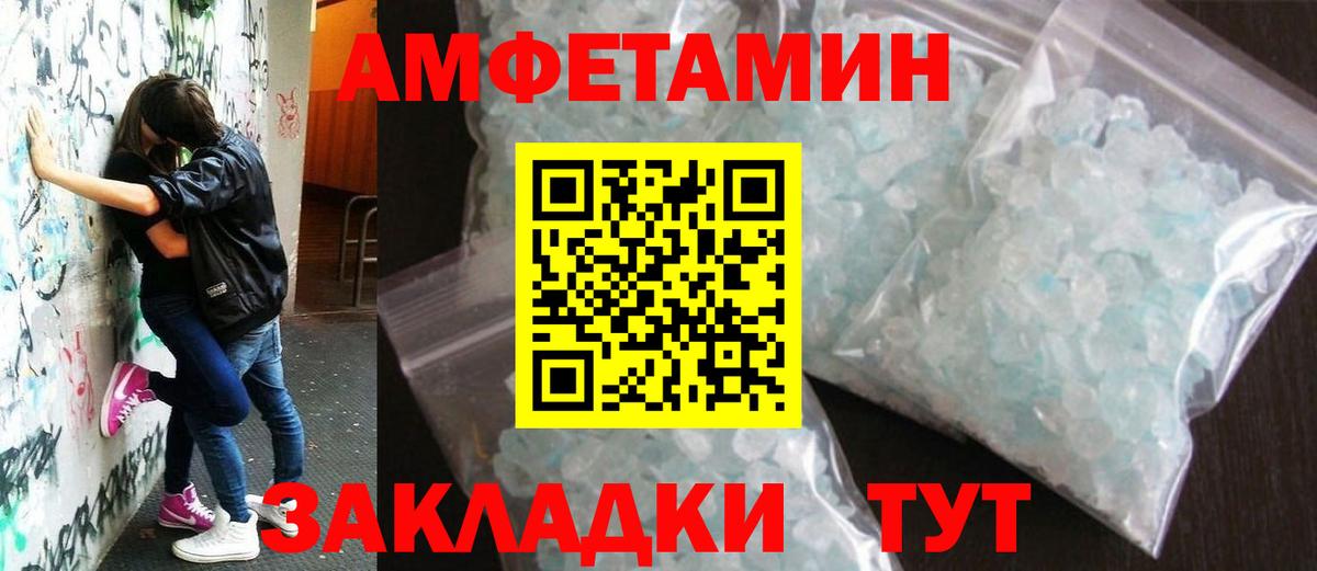 МЕТАМФЕТАМИН Methamphetamine  Мирный 