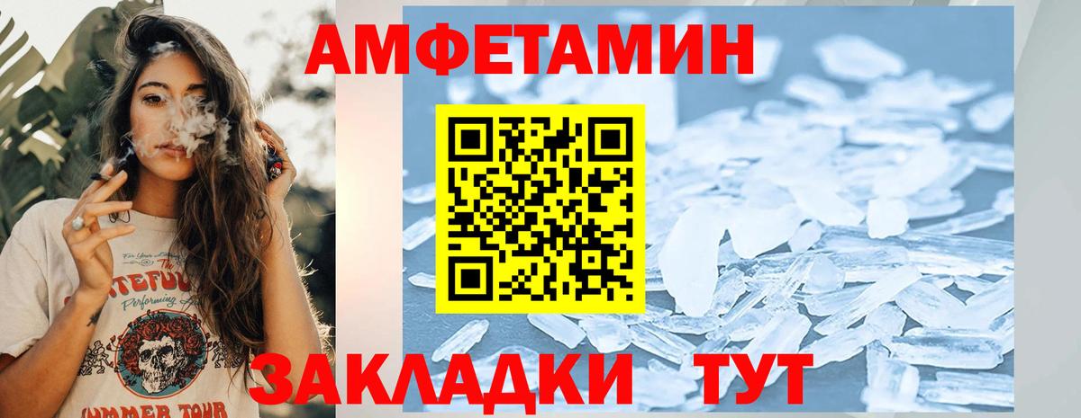 МЕТАМФЕТАМИН витя Мирный