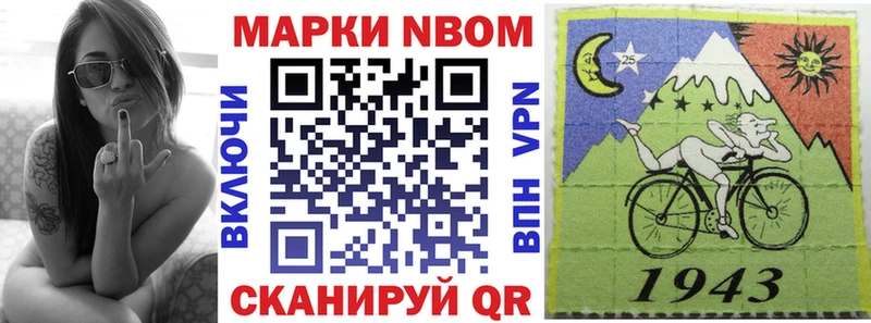 блэк спрут ссылка  Мирный  Марки NBOMe 1,8мг 