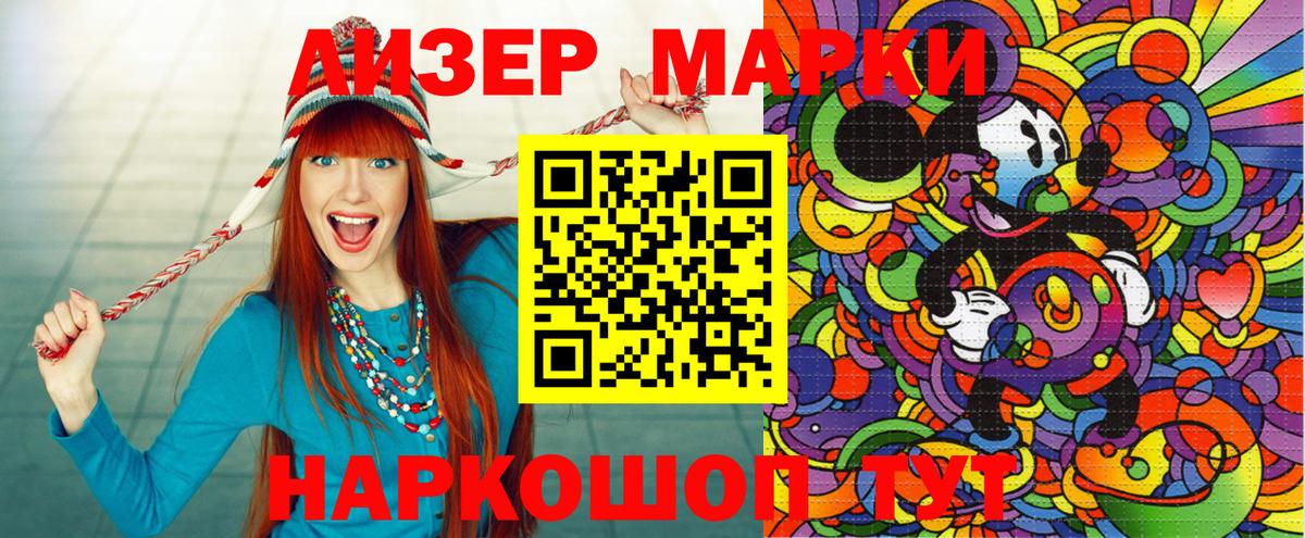 Мирный  Марки 25I-NBOMe  Марки NBOMe 1,8мг  Вход с VPN  Марки NBOMe 1,8мг 