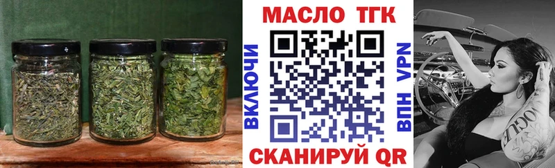 ТГК Wax  Мирный 