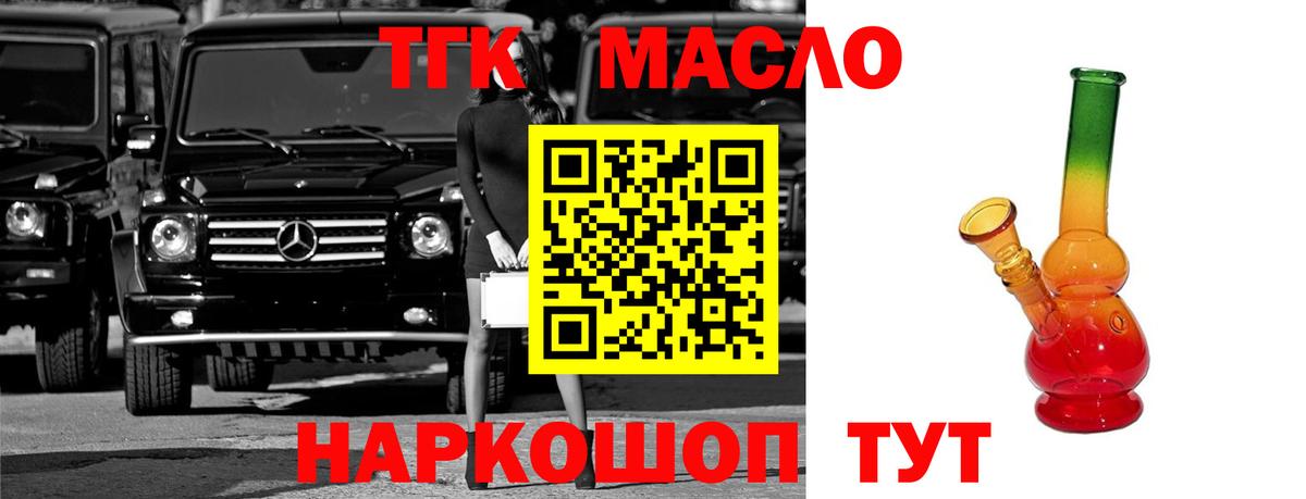Мирный  Дистиллят ТГК вейп с тгк  Вход с VPN  ТГК Wax 