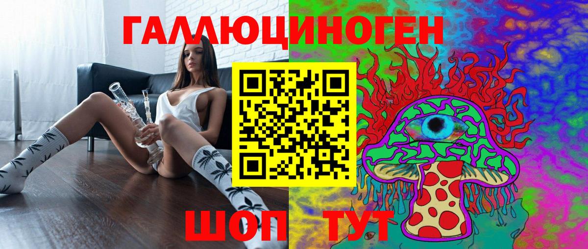 Галлюциногенные грибы ЛСД Мирный